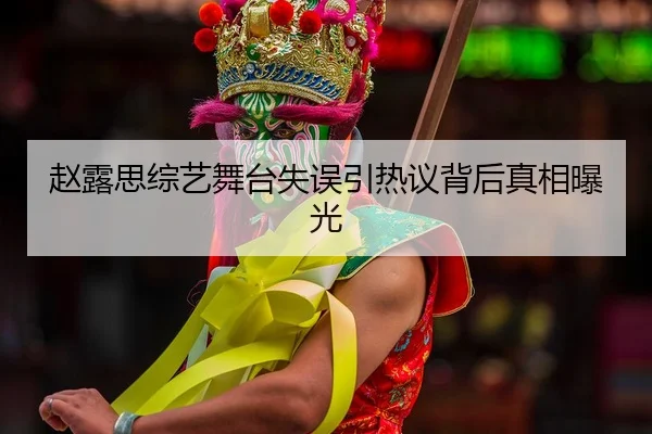 zhao-lu-si-zong-yi-wu-tai-shi-wu-yin-re-yi-bei-hou-zhen-xiang-bao-guang-2-188.jpg